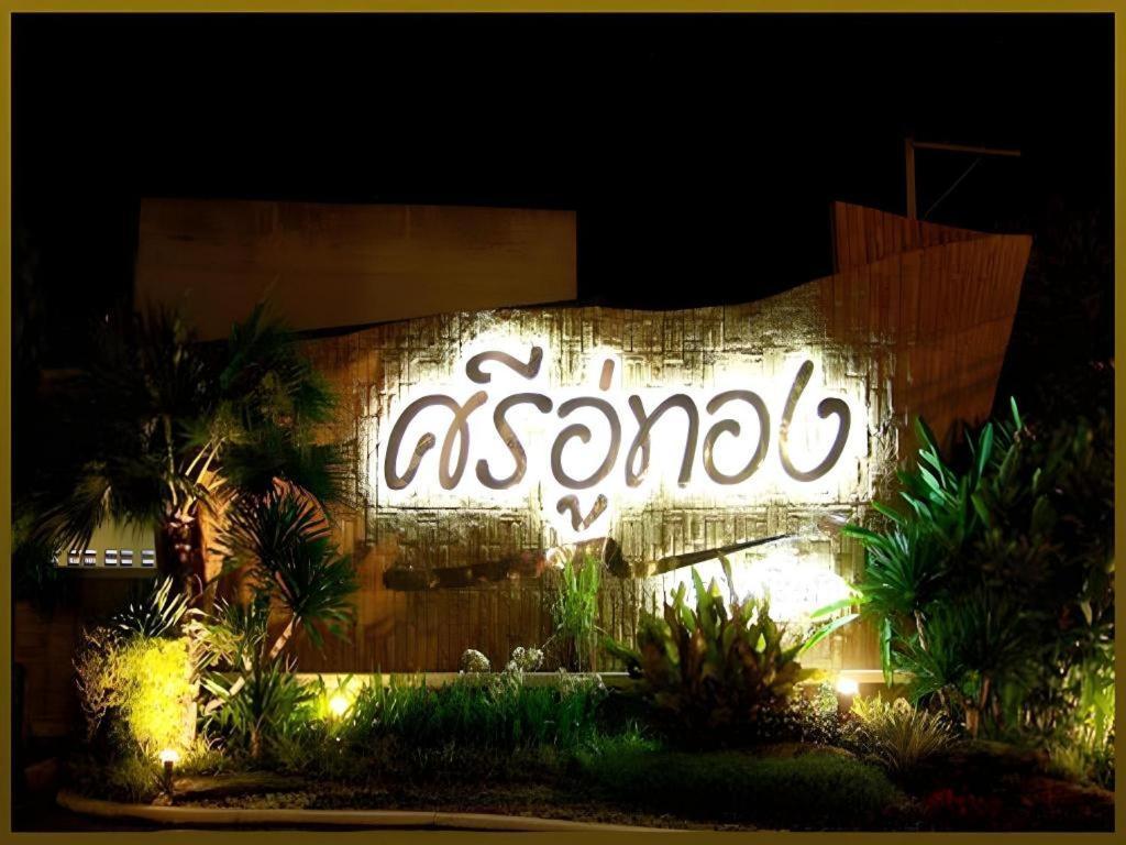Sri U-Thong Grand Hotel Szuphanburi Kültér fotó